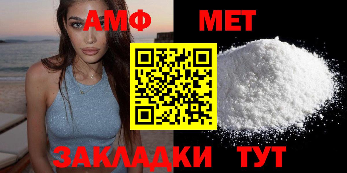 Амфетамин Розовый Миасс