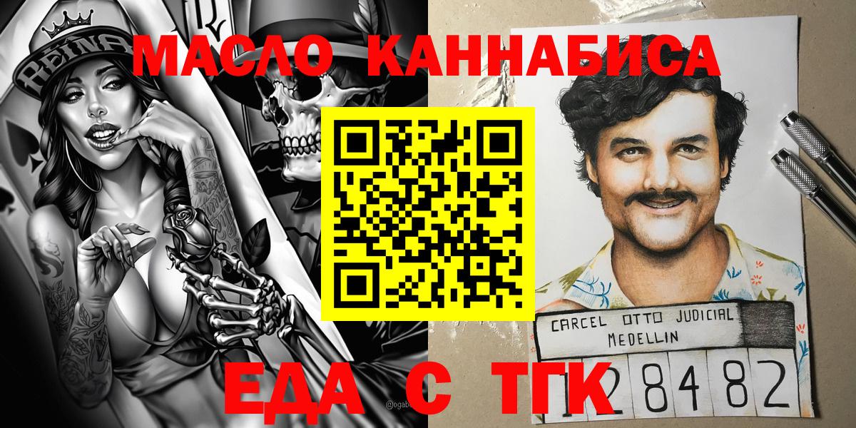 Canna-Cookies конопля  Вход с VPN  Миасс 