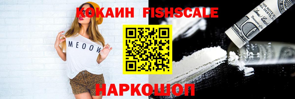 где продают   Кокаин Боливия  КОКАИН Эквадор  Вход с VPN  Миасс 