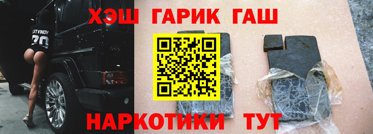 Миасс  Гашиш AMNESIA HAZE  ГАШИШ убойный  Вход с VPN 