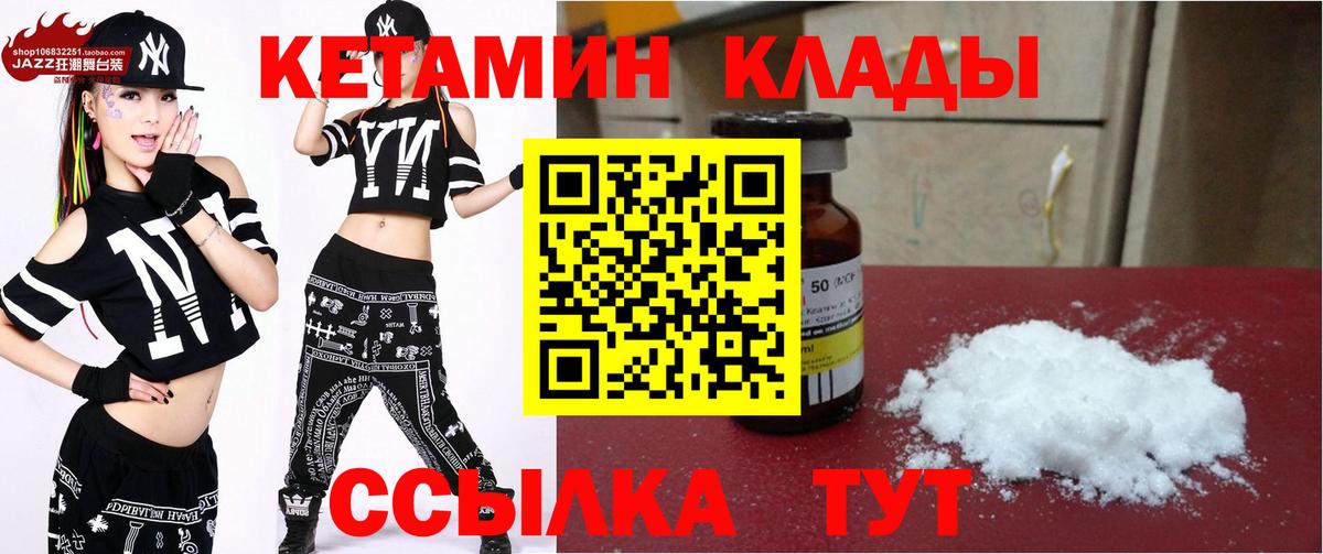 Кетамин ketamine Миасс