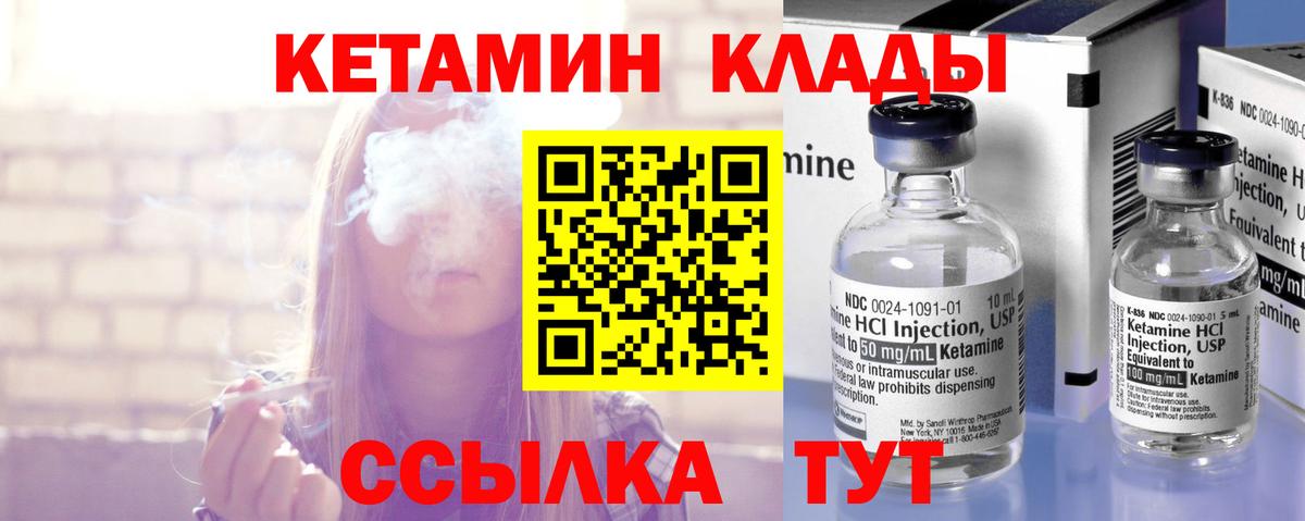 Миасс  Кетамин VHQ  Кетамин ketamine  Вход с VPN 