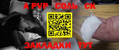 apvp Будённовск