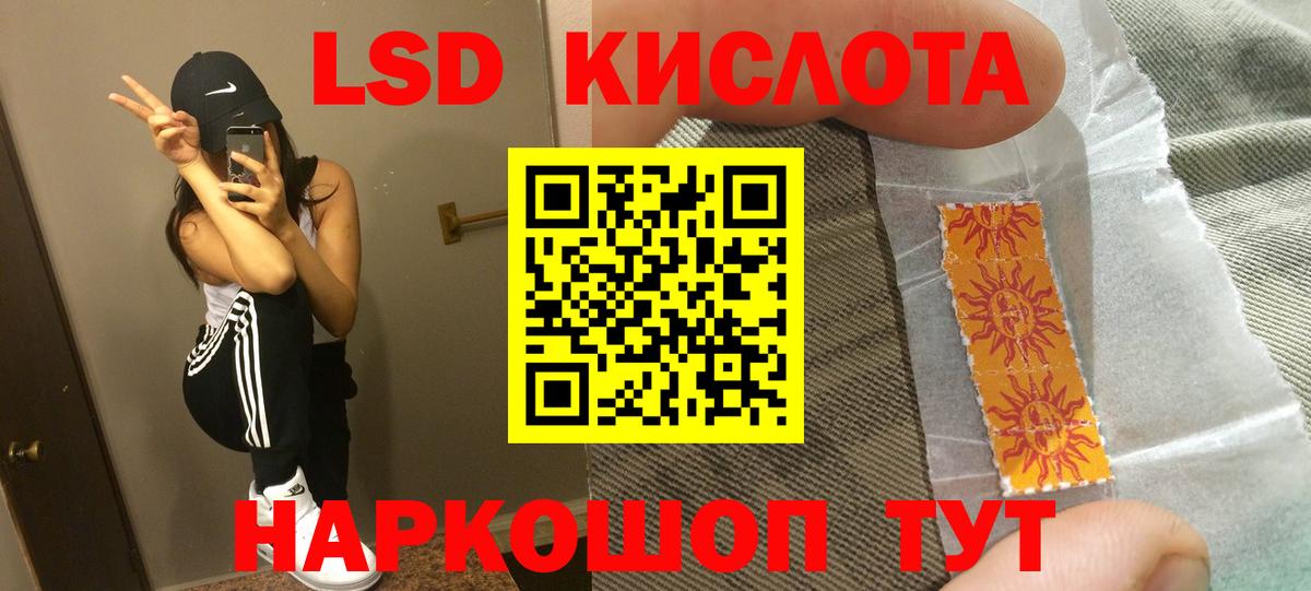 Миасс  LSD-25 экстази кислота  ЛСД экстази кислота  Вход с VPN 