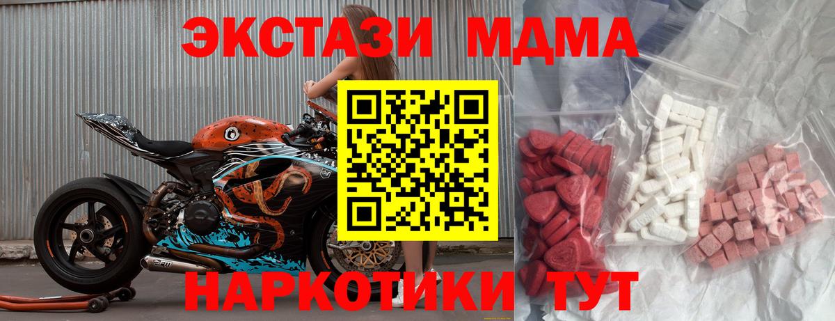 MDMA crystal  МДМА молли  Миасс  Вход с VPN 