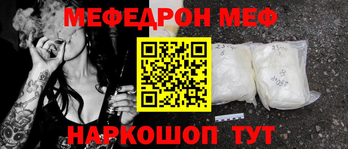 МЕФ кристаллы Миасс