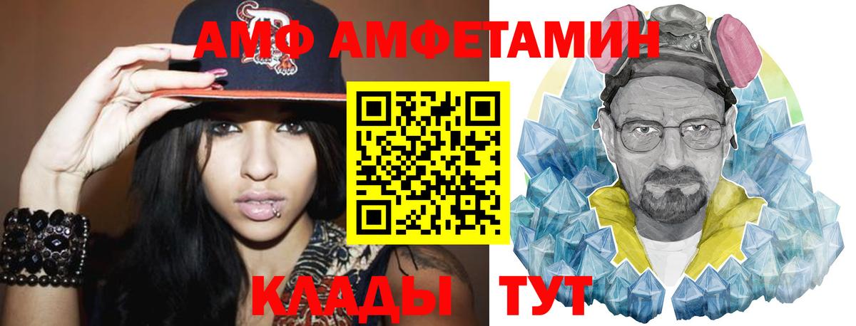 Первитин Methamphetamine Миасс