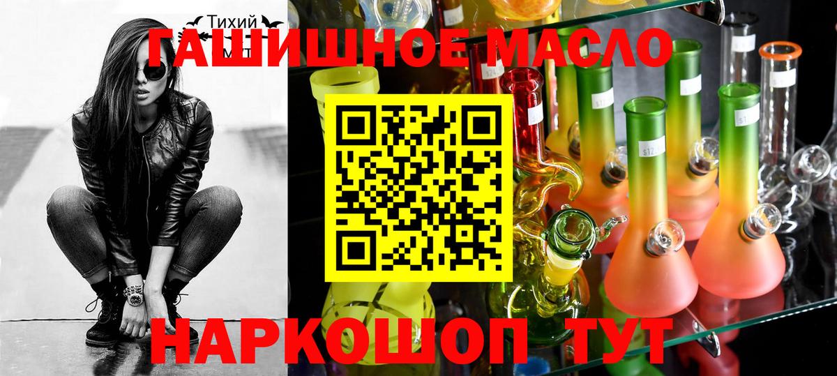 Дистиллят ТГК гашишное масло Миасс