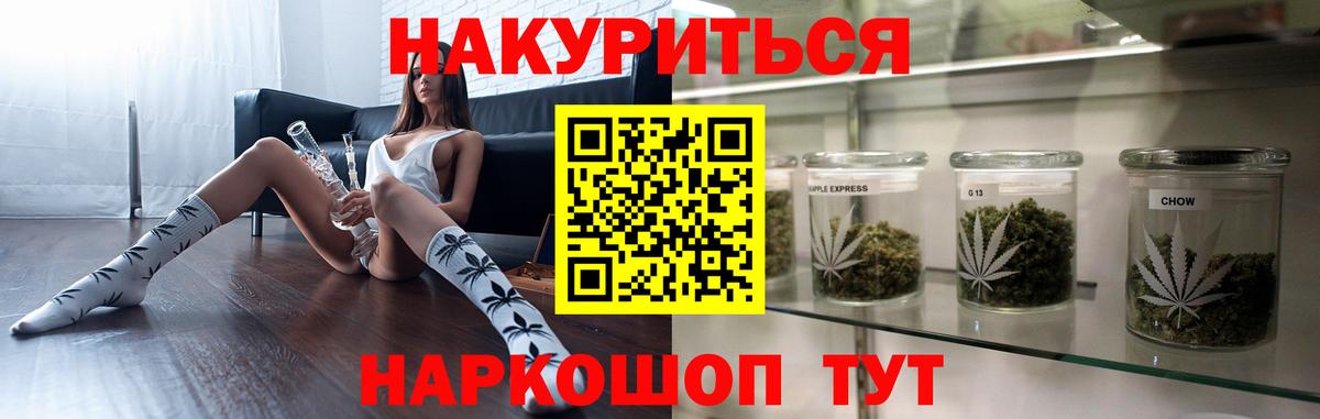 Шишки марихуана White Widow  Конопля OG Kush  Вход с VPN  Каннабис White Widow  Миасс 